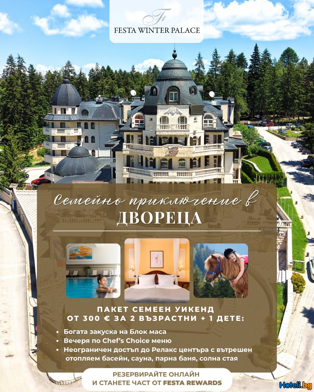 Festa Winter Palace Боровец - Подарете си лято или цветна есен в Боровец !
