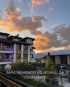Grand Hotel Bansko - твоето лято при нас !