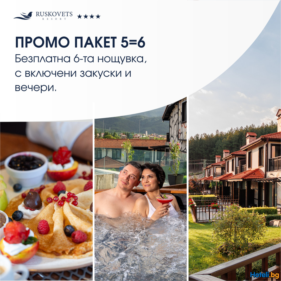 Резервирайте 5 нощувки и ще получите 1 нощувка безплатно ! Резервирайте 5 нощувки и ще получите 1 нощувка безплатно !