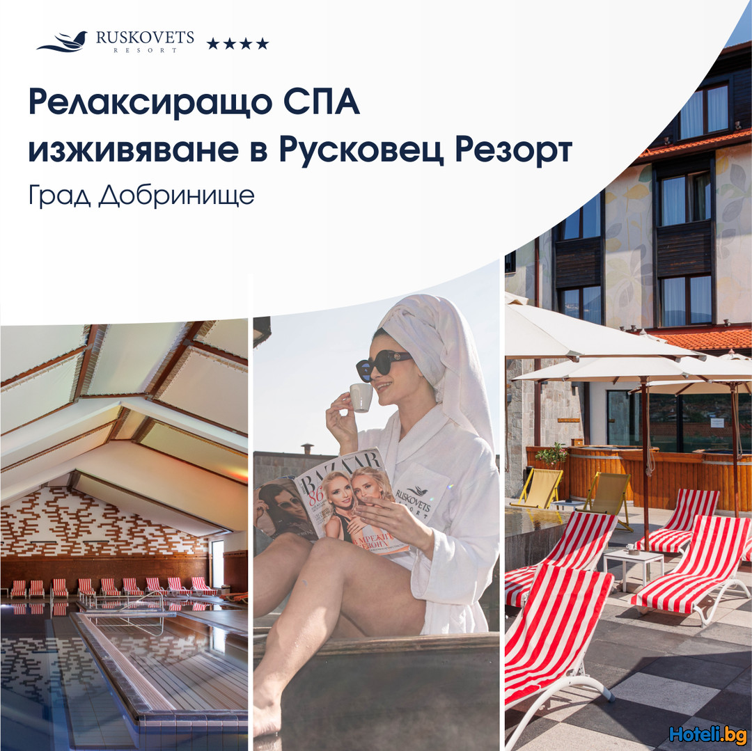 ТОП ОФЕРТА ! Релаксиращо СПА изживяване на специална цена с -10% отстъпка ! ТОП ОФЕРТА ! Релаксиращо СПА изживяване на специална цена с -10% отстъпка !