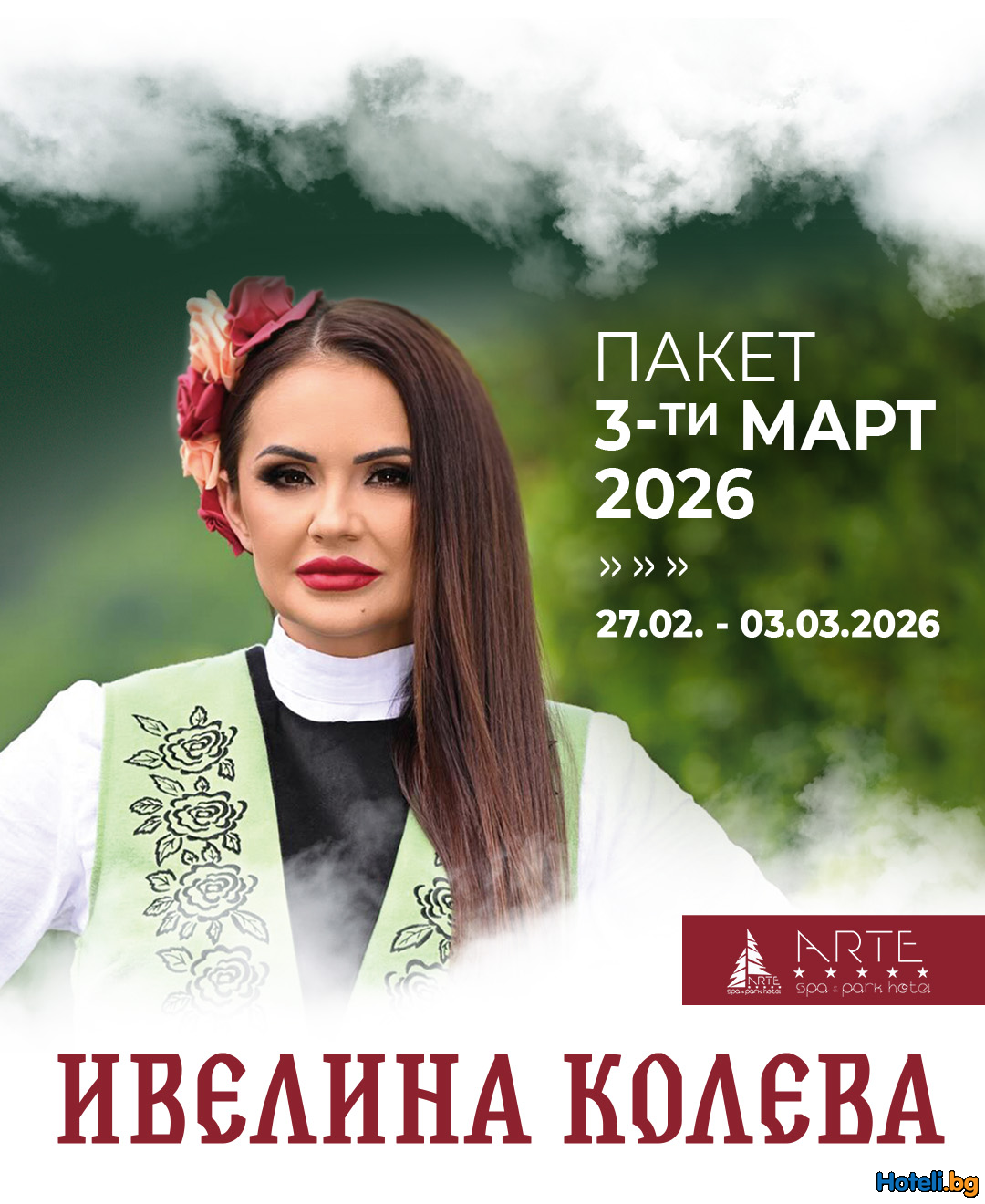 Този 3-ти март Ви каним да отпразнуваме заедно националния празник на България в ARTE !