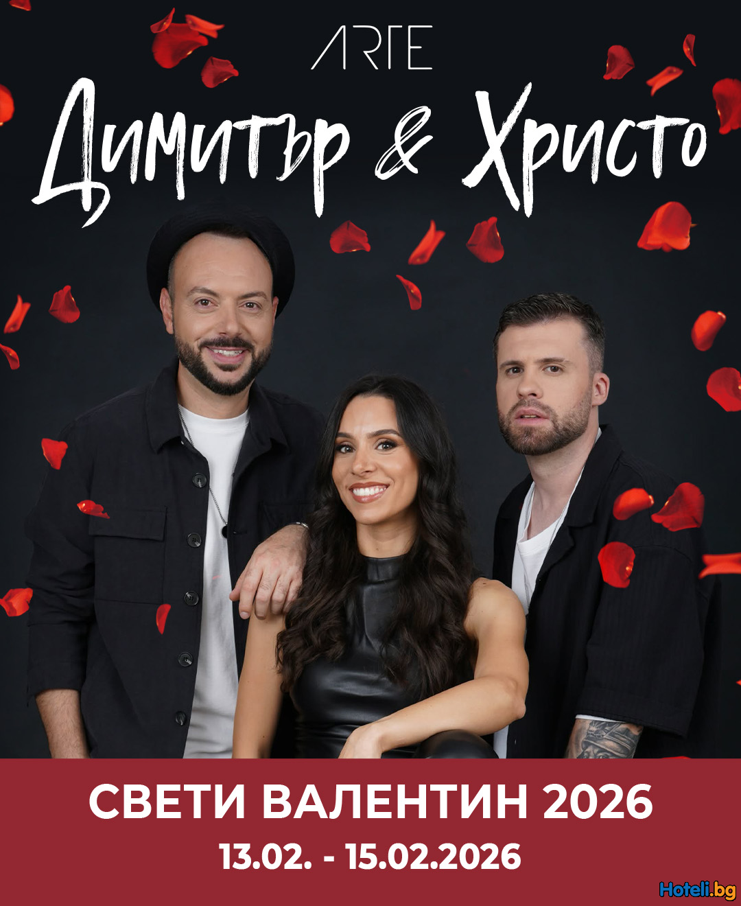 Вино, любов и музика са добра комбинация! 