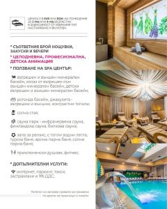 Arte Spa&Park Hotel Велинград - Лято, създадено за семейни спомени ! 