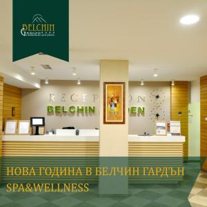 Belchin Garden SPA&Wellness - Посрещнете НОВА ГОДИНА 2026 с нас!