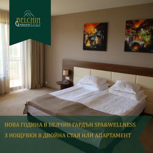 Belchin Garden SPA&Wellness - Посрещнете НОВА ГОДИНА 2026 с нас!