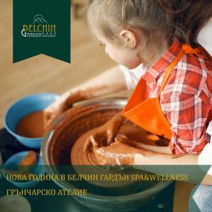 Belchin Garden SPA&Wellness - Посрещнете НОВА ГОДИНА 2026 с нас!