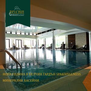 Belchin Garden SPA&Wellness - Посрещнете НОВА ГОДИНА 2026 с нас!