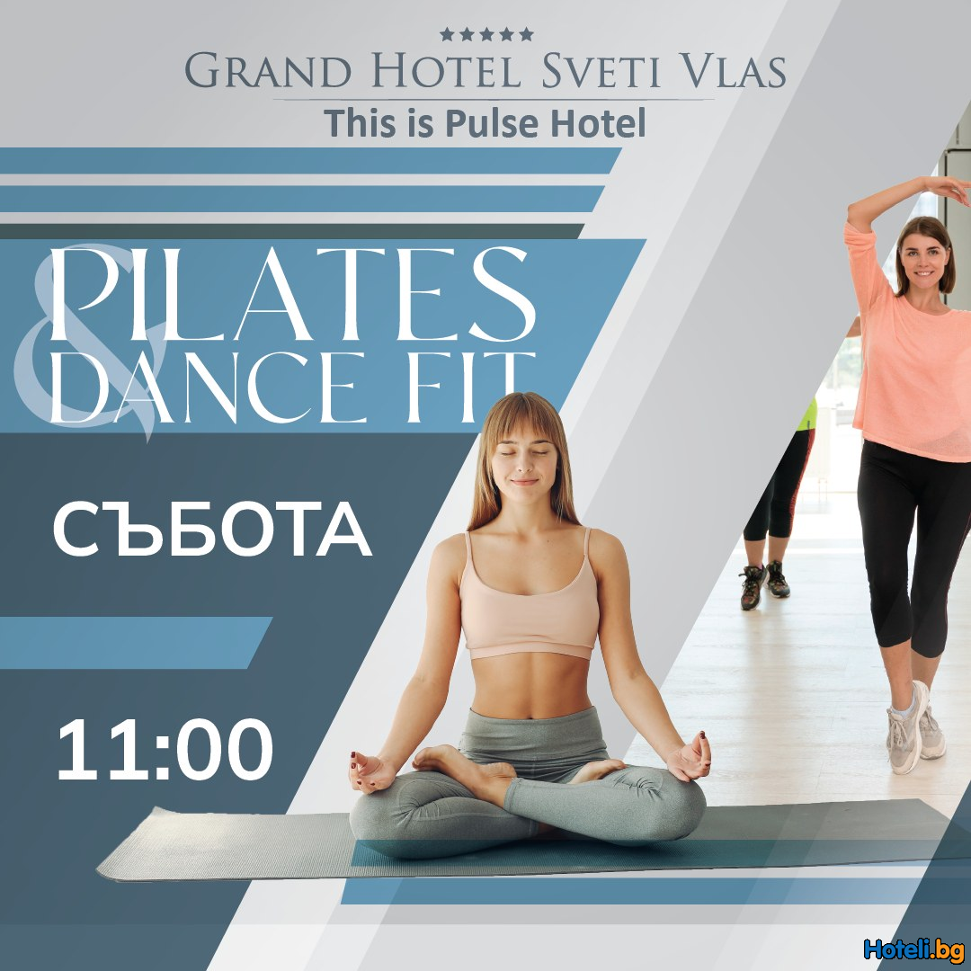 Безплатен урок по Pilates и Dance Fit !