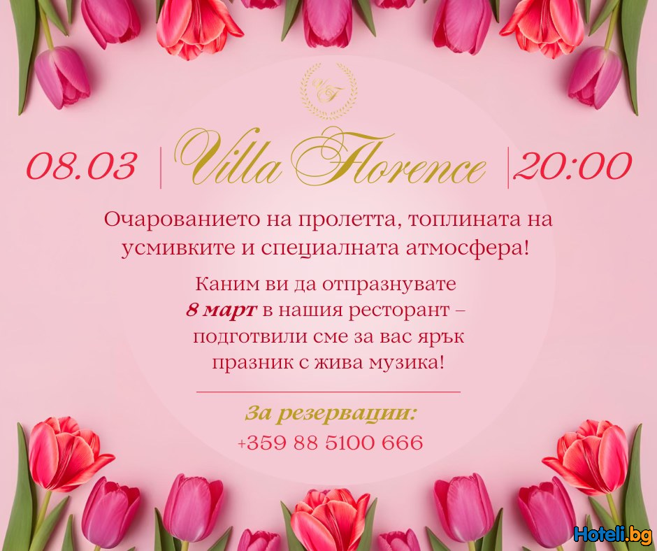 Скъпи дами! На 8 март ви каним на една незабравима вечер, посветена на вашата красота ! Скъпи дами! На 8 март ви каним на една незабравима вечер, посветена на вашата красота !