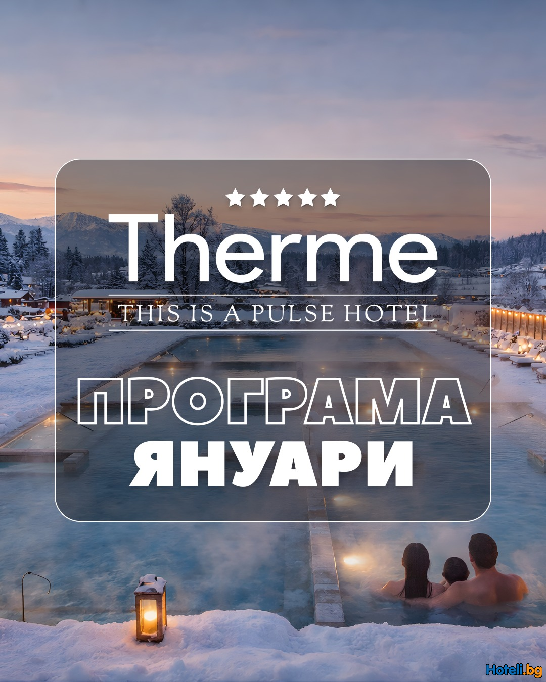 Оставете студеното време и зимата навън и се потопете в Grand Hotel Therme!