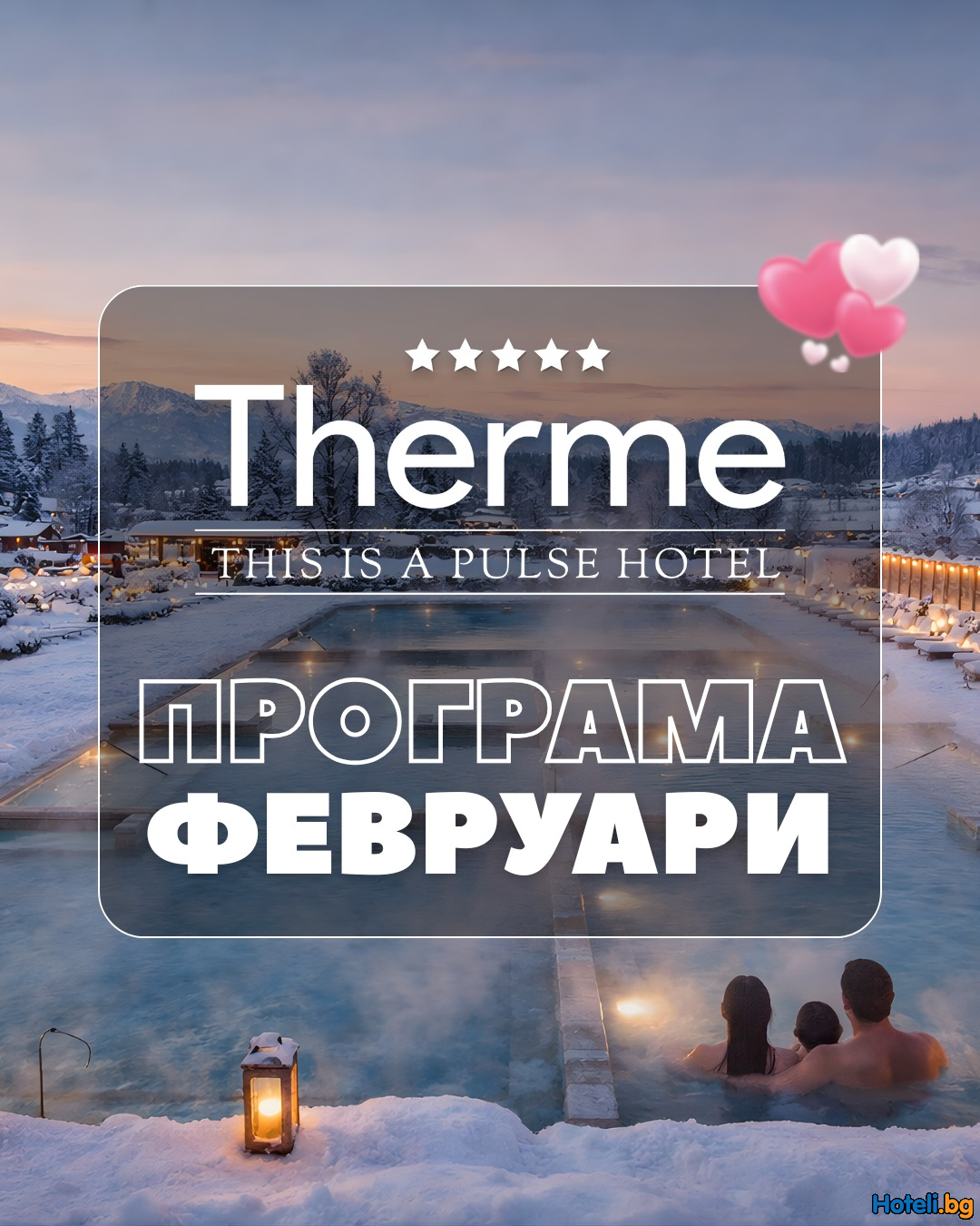 Навън все още е студено? Елате на топло в Grand Hotel Therme и стоплете всяко свое сетиво !