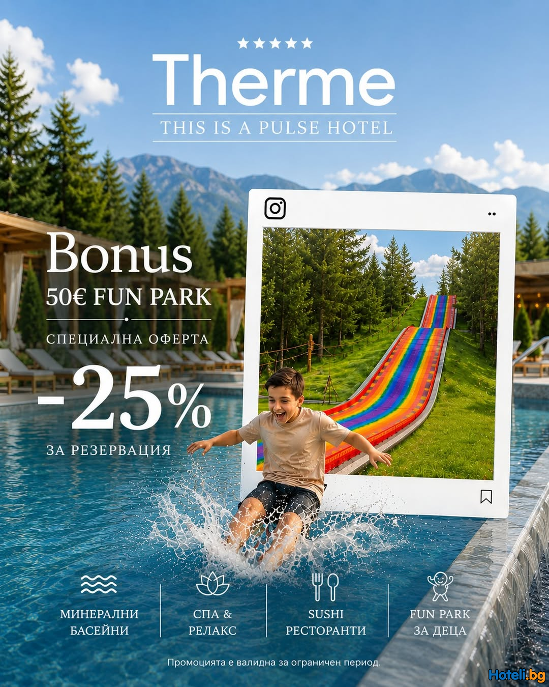 Grand Hotel Therme -25% отстъпка за настаняване за делник !