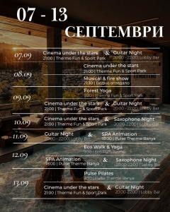 Grand Hotel Therme - Септември е новият sweet spot за пътуване. 