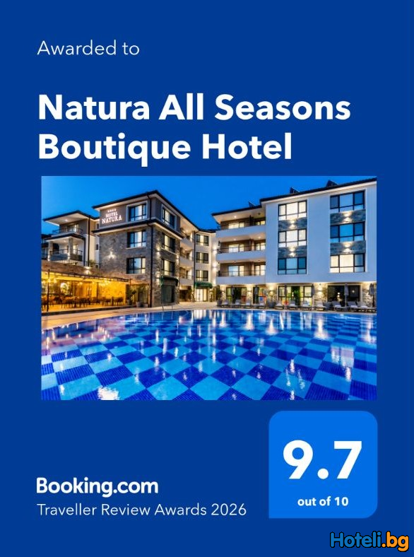 Natura All Seasons Boutique Hotel - Наградите продължават ! Natura All Seasons Boutique Hotel - Наградите продължават !