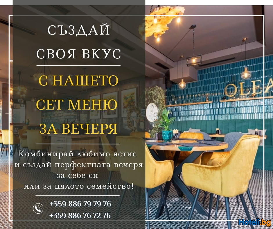 Нов сезон с нови вкусове в Natura All Seasons Boutique Hotel! Нов сезон с нови вкусове в Natura All Seasons Boutique Hotel!