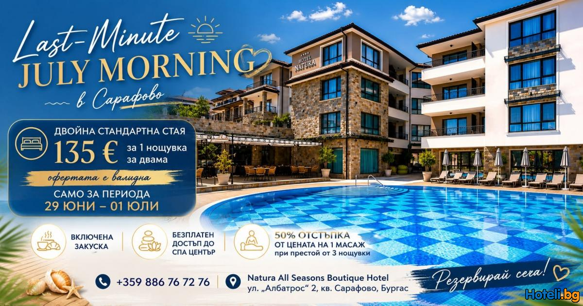 Natura All Seasons Boutique Hotel - LAST MINUTE - JULY MORNING GETAWAY ! Natura All Seasons Boutique Hotel - LAST MINUTE - JULY MORNING GETAWAY !