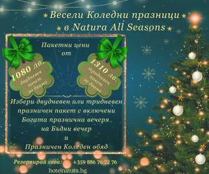 Коледните и Новогодишни празнични предложения на Natura All Seasons Boutique Hotel са вече тук! 