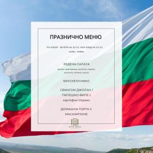 Празнувайте Трети март в бутиков хотел „Бреза“ Боровец!  