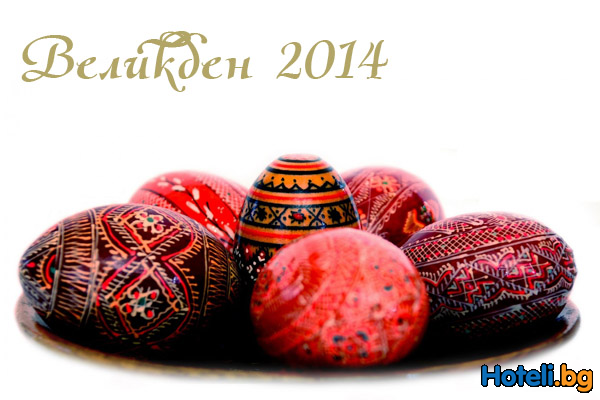 Easter Holiday 2014 la hotel Astera Nisipurile de Aur