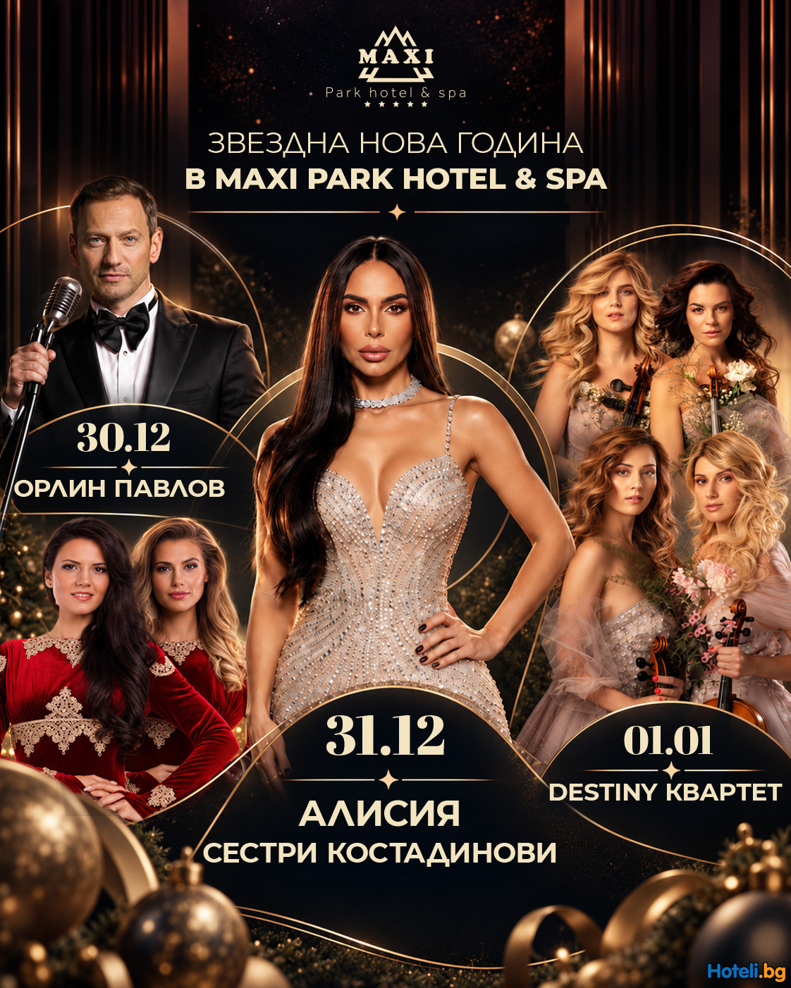 Maxi Park Hotel & SPA! -15% отстъпка за нова година !